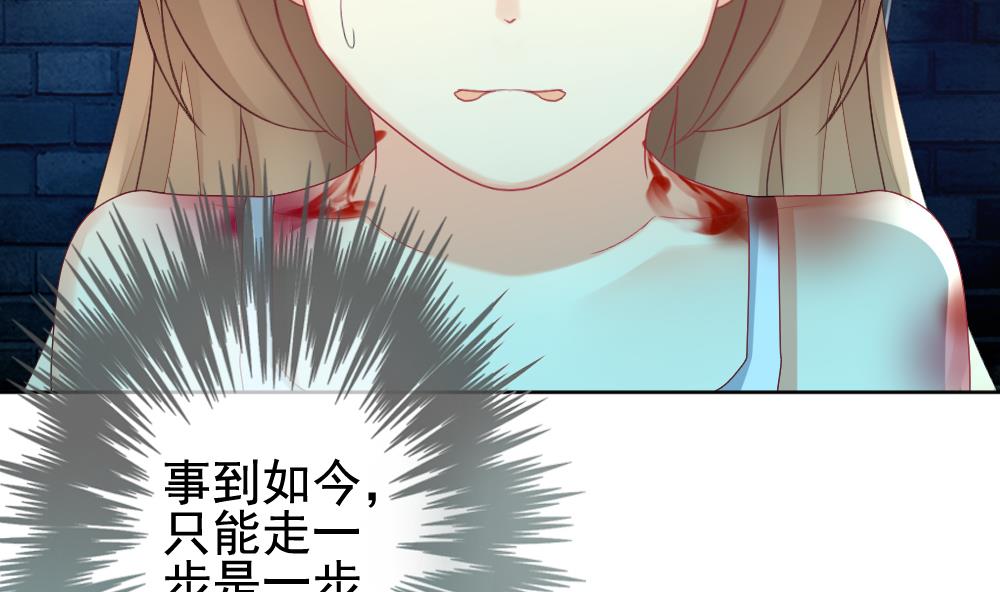 🍻拂晓的花嫁 第149话 鲜血囚笼 8 第50页