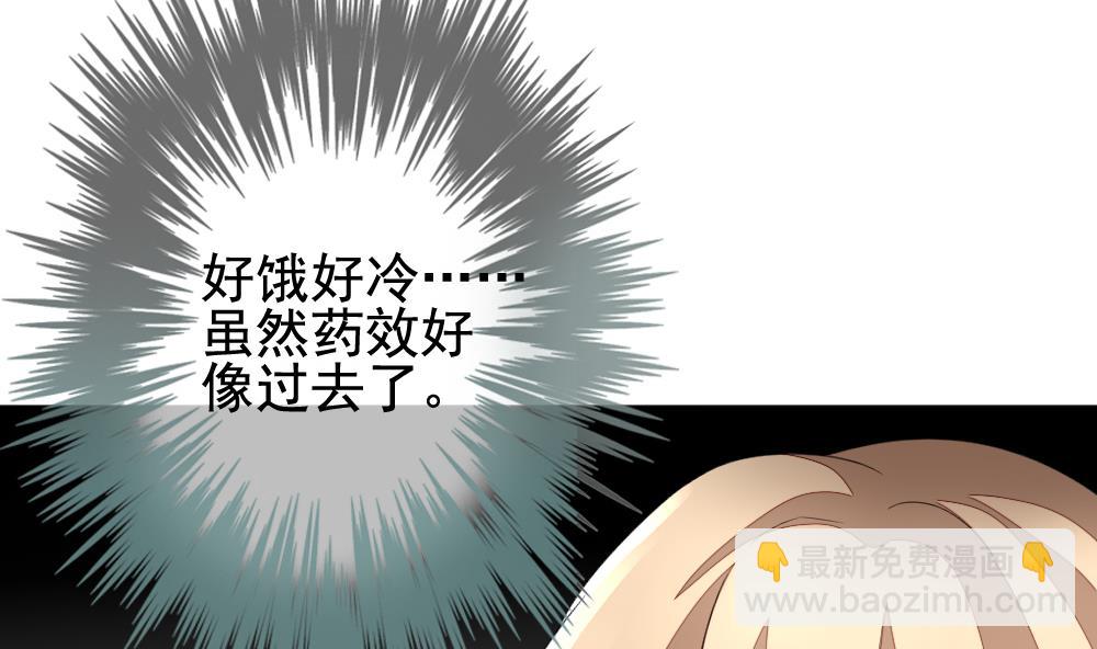 🍻拂晓的花嫁 第149话 鲜血囚笼 8 第8页