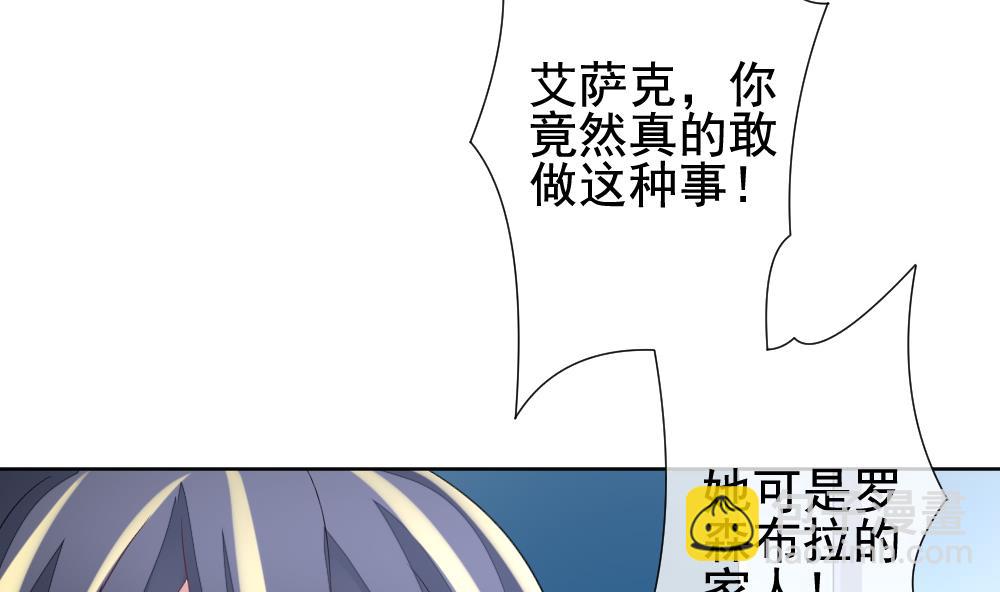 🍻拂晓的花嫁 第151话 鲜血囚笼 10 第11页