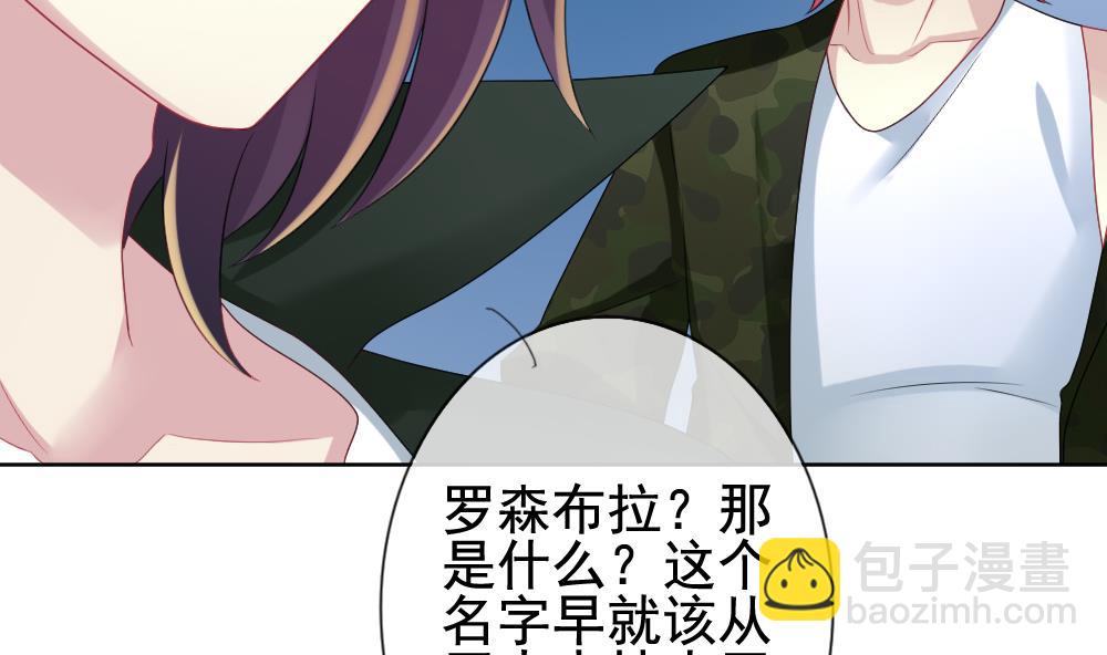 🍻拂晓的花嫁 第151话 鲜血囚笼 10 第13页