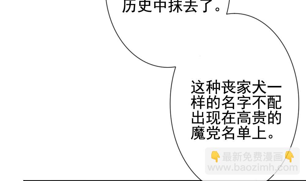🍻拂晓的花嫁 第151话 鲜血囚笼 10 第14页