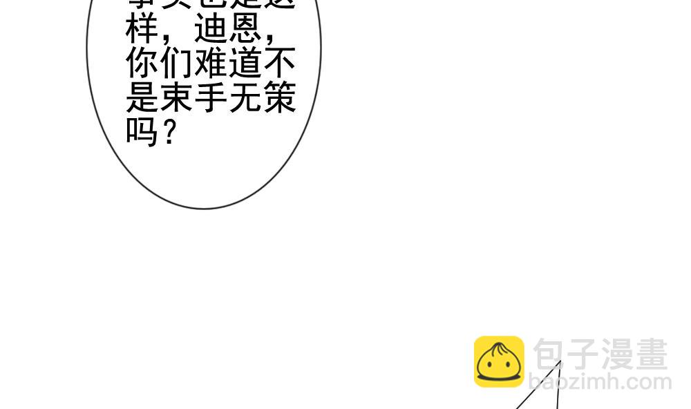 🍻拂晓的花嫁 第151话 鲜血囚笼 10 第17页