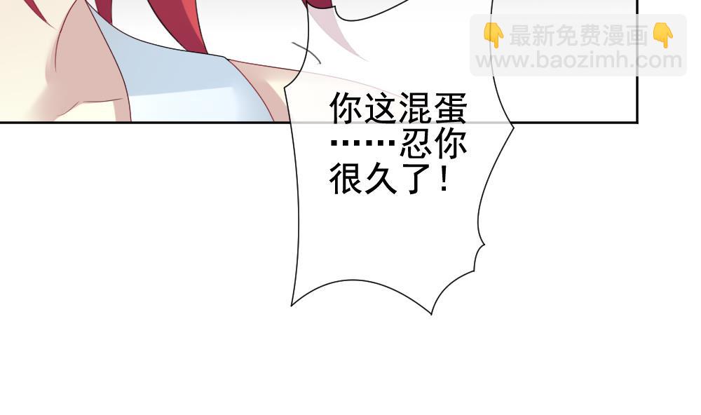 🍻拂晓的花嫁 第151话 鲜血囚笼 10 第20页