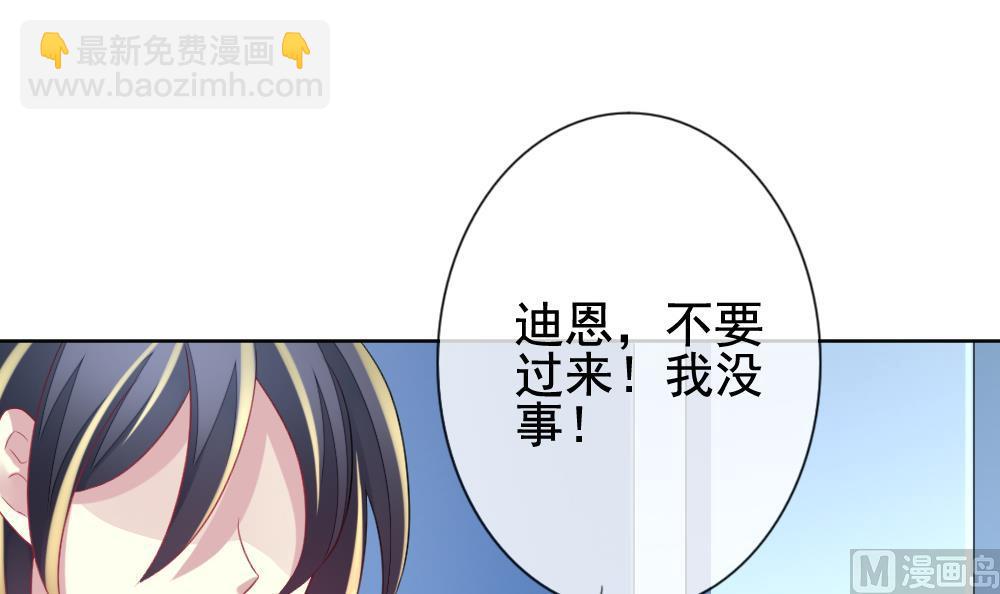 🍻拂晓的花嫁 第151话 鲜血囚笼 10 第21页