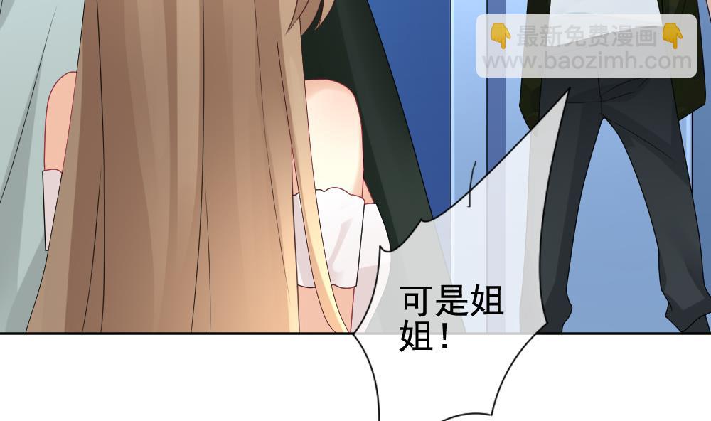 🍻拂晓的花嫁 第151话 鲜血囚笼 10 第23页