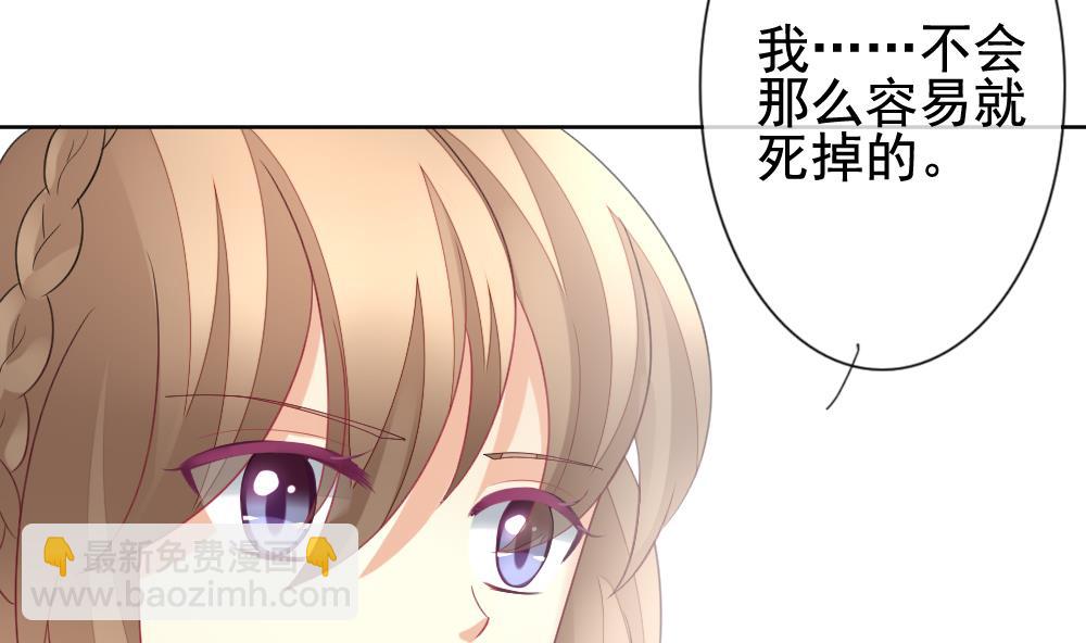 🍻拂晓的花嫁 第151话 鲜血囚笼 10 第25页