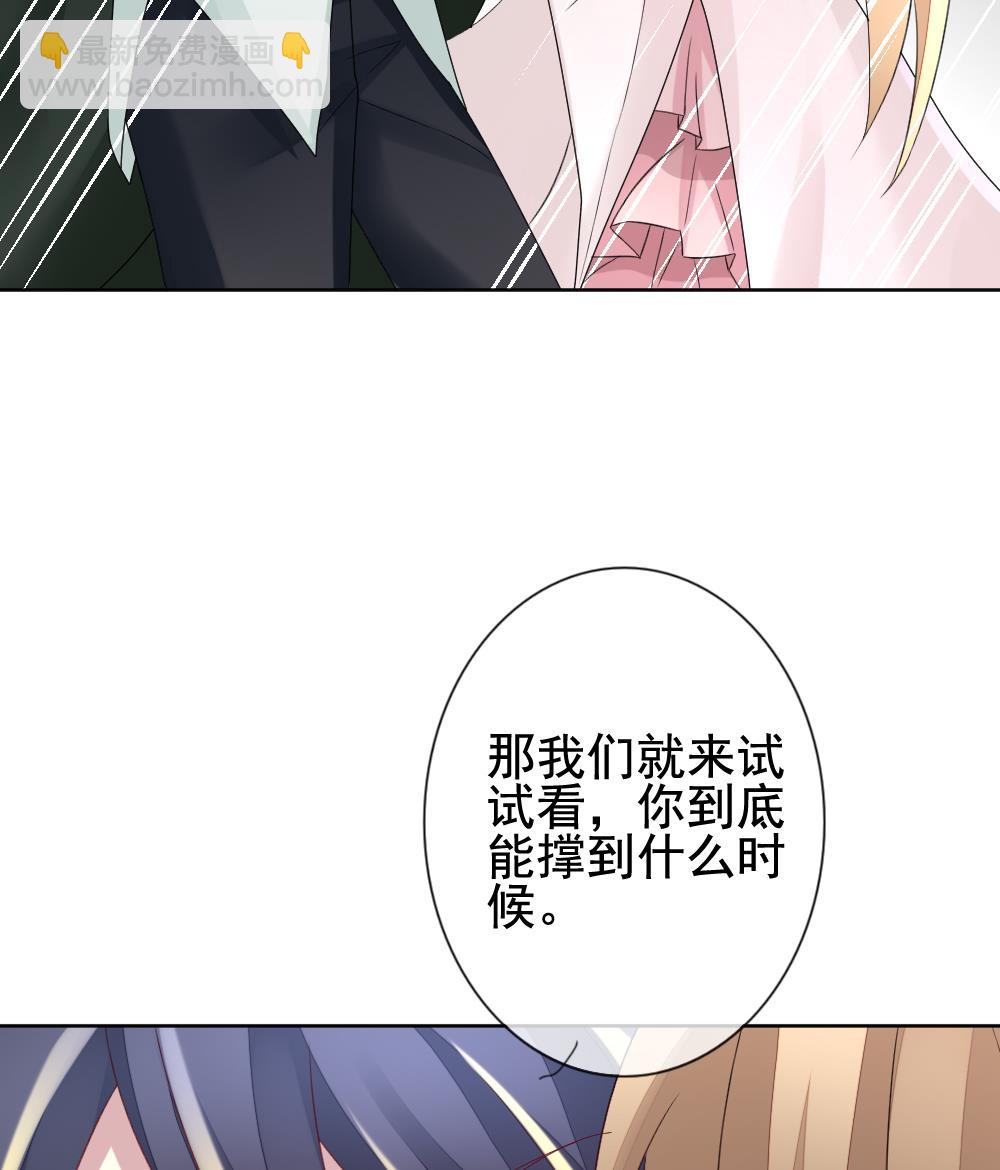 🍻拂晓的花嫁 第151话 鲜血囚笼 10 第29页