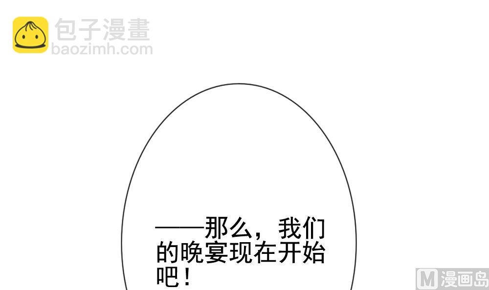 🍻拂晓的花嫁 第151话 鲜血囚笼 10 第3页