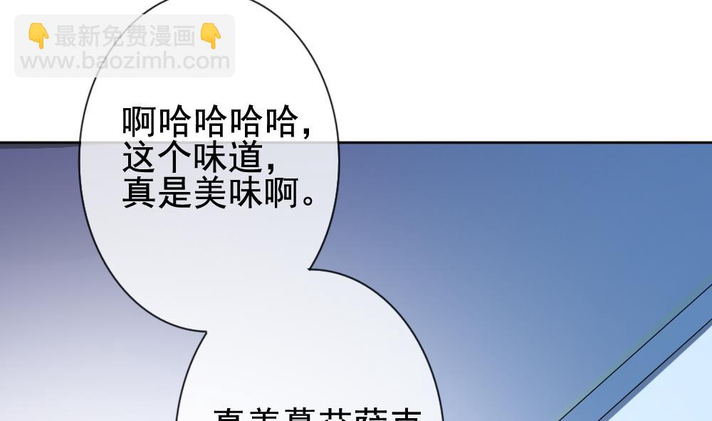 🍻拂晓的花嫁 第151话 鲜血囚笼 10 第35页