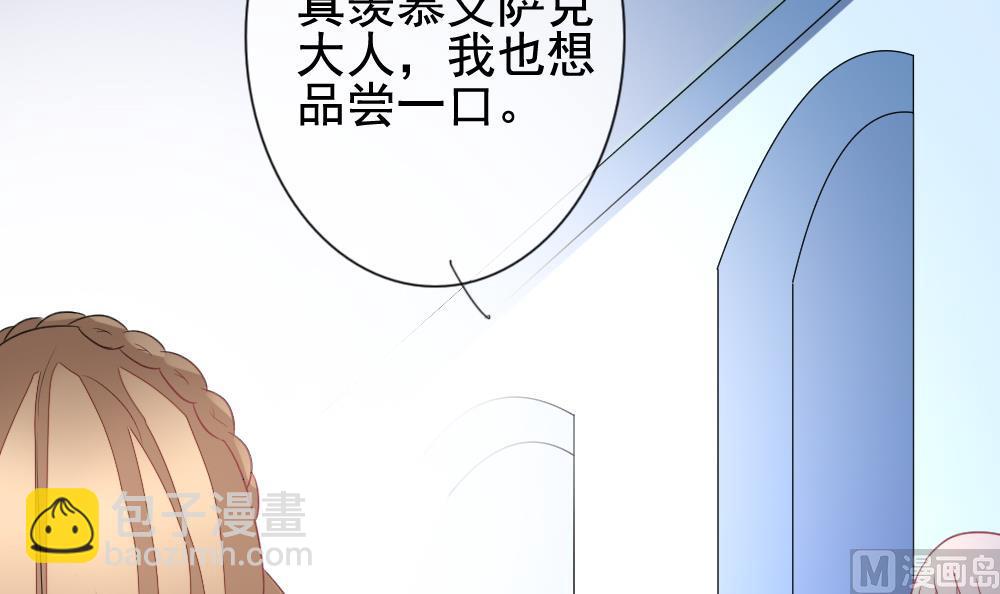 🍻拂晓的花嫁 第151话 鲜血囚笼 10 第36页