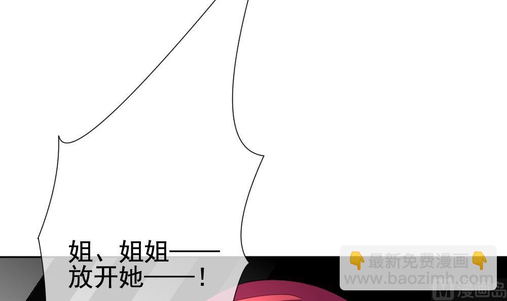 🍻拂晓的花嫁 第151话 鲜血囚笼 10 第39页