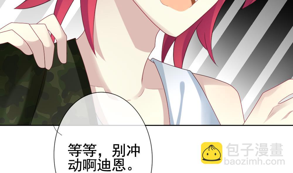 🍻拂晓的花嫁 第151话 鲜血囚笼 10 第41页