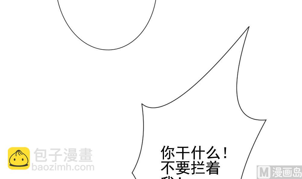 🍻拂晓的花嫁 第151话 鲜血囚笼 10 第42页