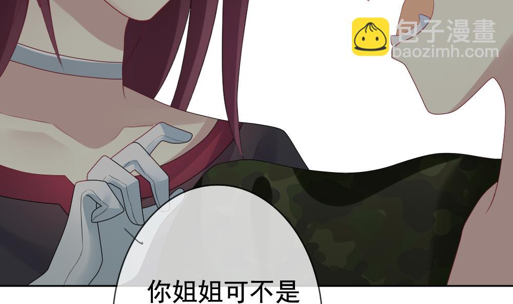 🍻拂晓的花嫁 第151话 鲜血囚笼 10 第44页