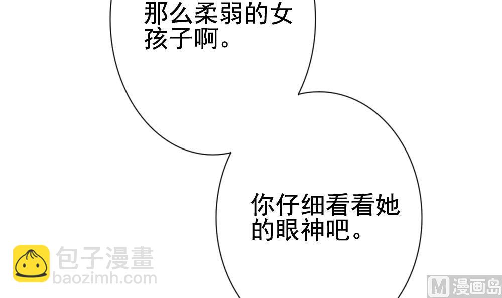 🍻拂晓的花嫁 第151话 鲜血囚笼 10 第45页