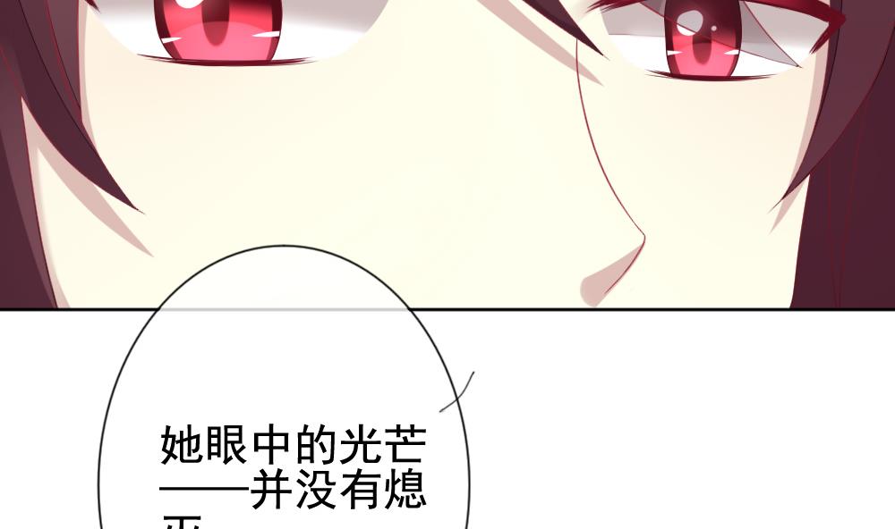 🍻拂晓的花嫁 第151话 鲜血囚笼 10 第47页