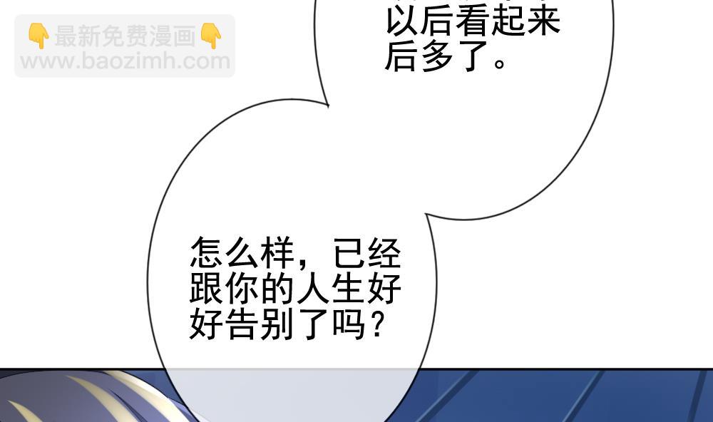 🍻拂晓的花嫁 第151话 鲜血囚笼 10 第8页