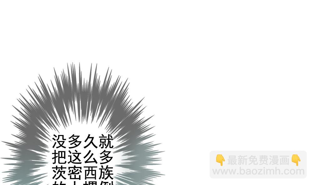 🍻拂晓的花嫁 第153话 鲜血囚笼 12 第10页