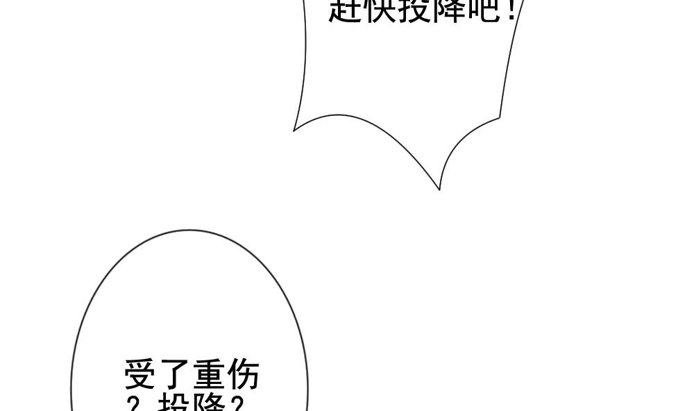 🍻拂晓的花嫁 第153话 鲜血囚笼 12 第17页