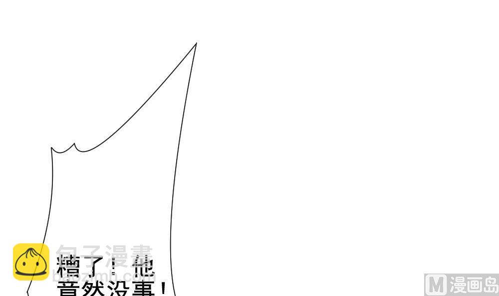 🍻拂晓的花嫁 第153话 鲜血囚笼 12 第24页