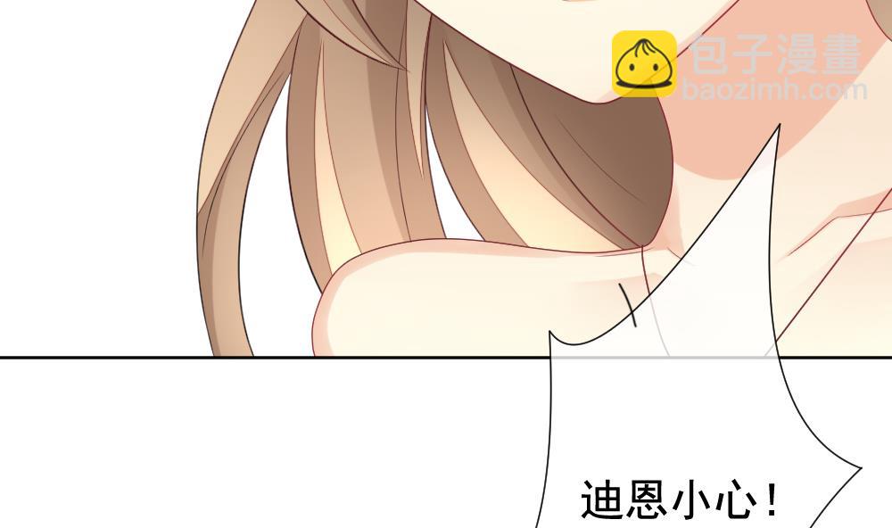 🍻拂晓的花嫁 第153话 鲜血囚笼 12 第26页