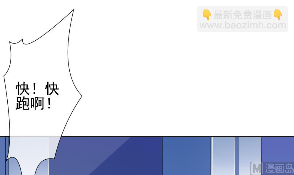 🍻拂晓的花嫁 第153话 鲜血囚笼 12 第3页