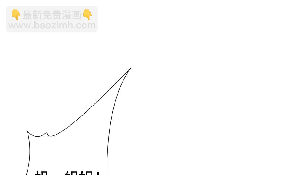 🍻拂晓的花嫁 第153话 鲜血囚笼 12 第31页