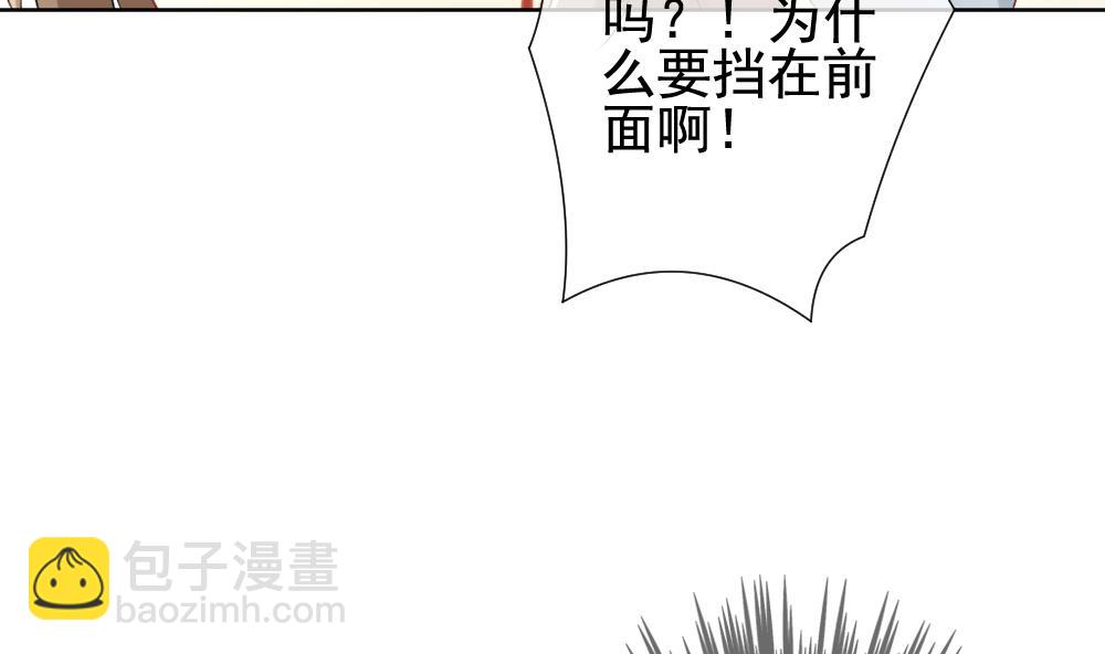 🍻拂晓的花嫁 第153话 鲜血囚笼 12 第34页