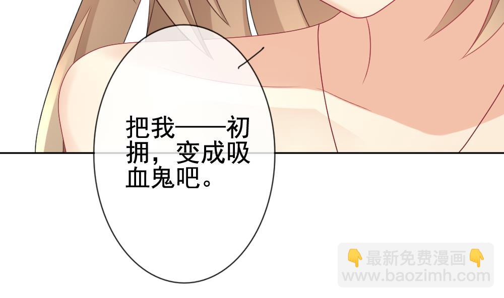 🍻拂晓的花嫁 第153话 鲜血囚笼 12 第37页