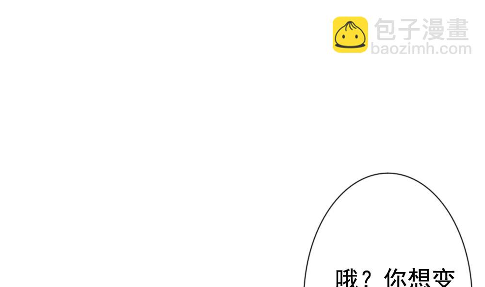 🍻拂晓的花嫁 第153话 鲜血囚笼 12 第38页