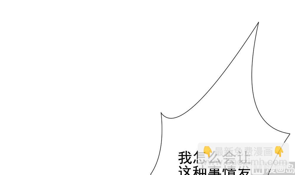 🍻拂晓的花嫁 第153话 鲜血囚笼 12 第42页