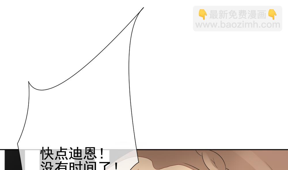 🍻拂晓的花嫁 第153话 鲜血囚笼 12 第46页