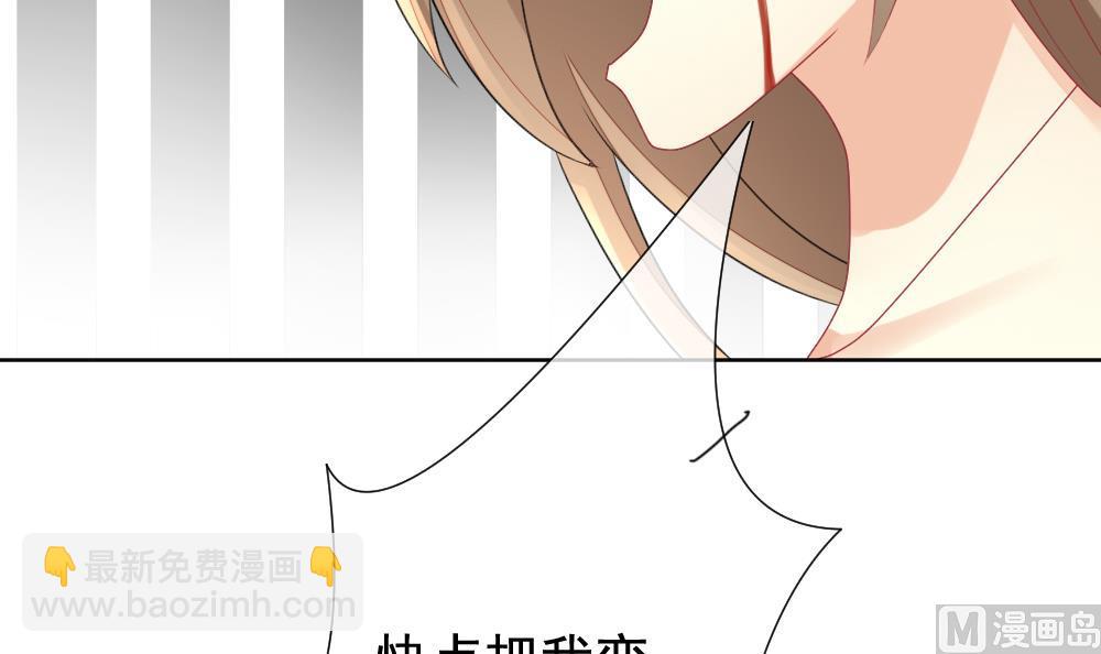 🍻拂晓的花嫁 第153话 鲜血囚笼 12 第48页