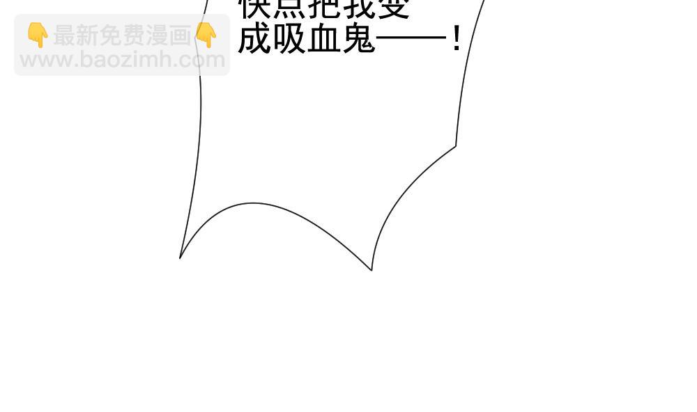 🍻拂晓的花嫁 第153话 鲜血囚笼 12 第49页