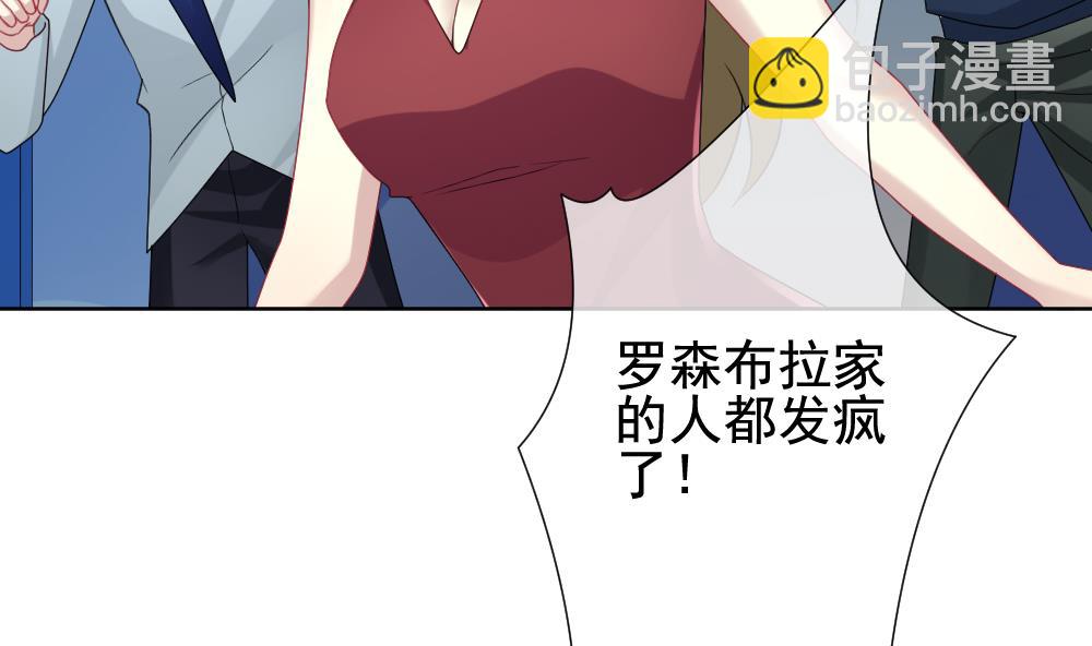 🍻拂晓的花嫁 第153话 鲜血囚笼 12 第5页