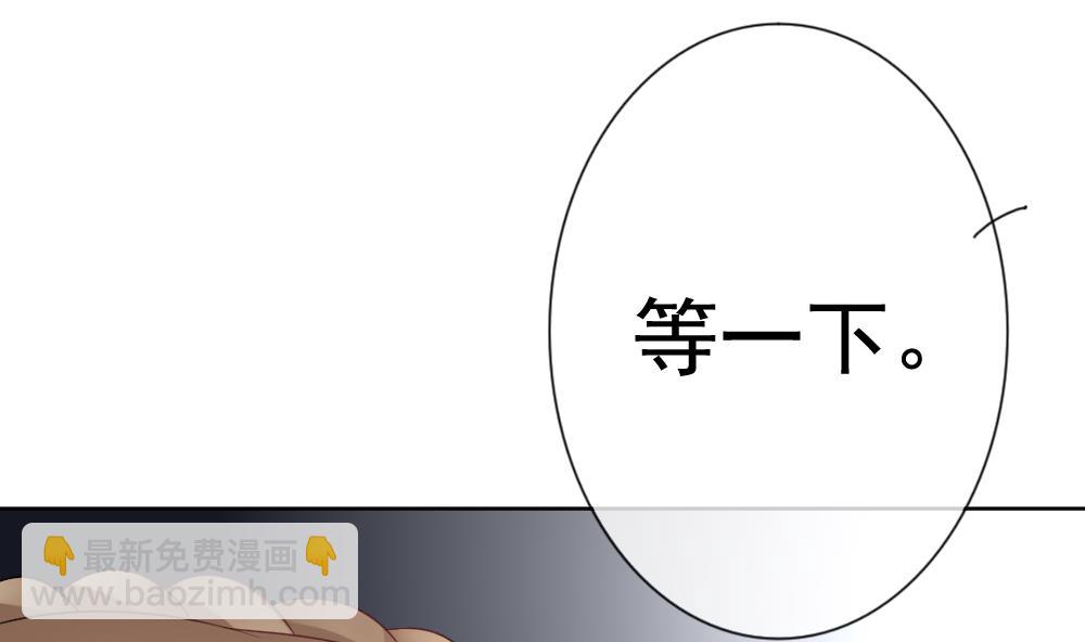 🍻拂晓的花嫁 第153话 鲜血囚笼 12 第50页