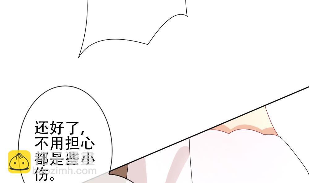 🍻拂晓的花嫁 第155话 记忆 1 第11页