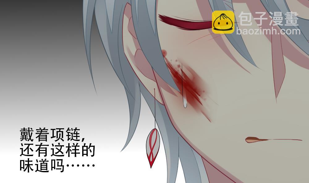 🍻拂晓的花嫁 第155话 记忆 1 第19页