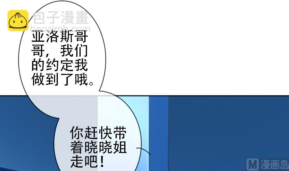🍻拂晓的花嫁 第155话 记忆 1 第21页