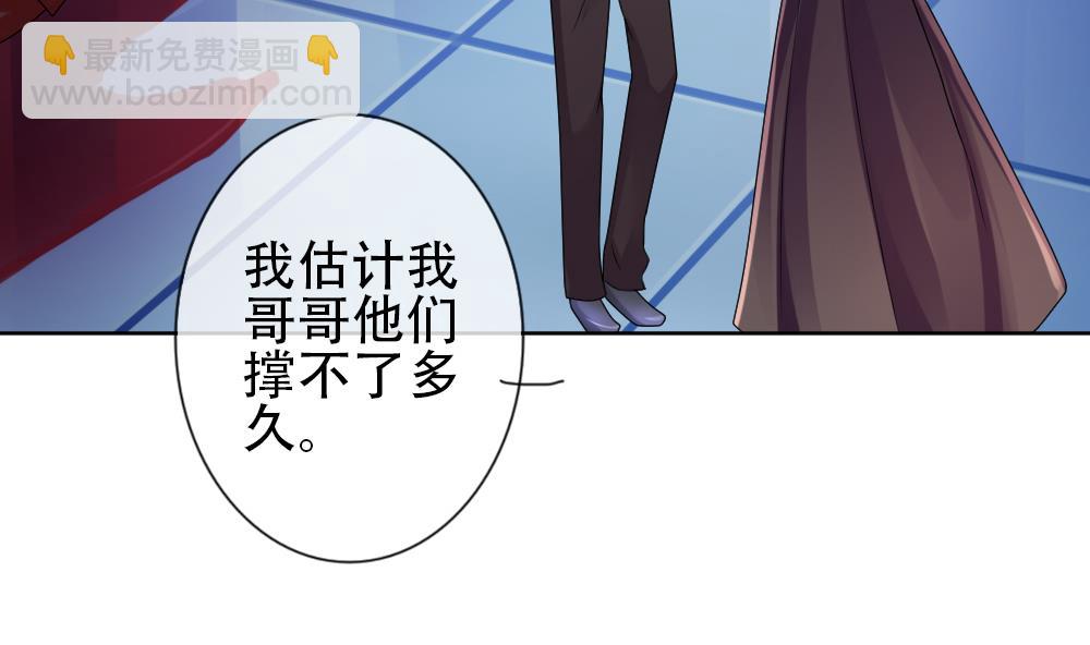 🍻拂晓的花嫁 第155话 记忆 1 第23页