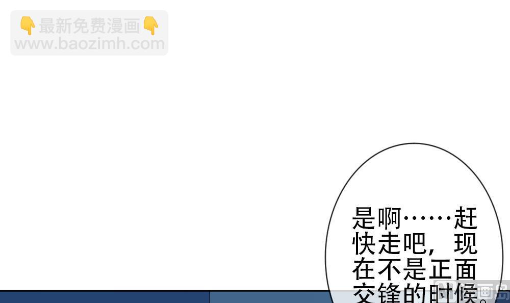 🍻拂晓的花嫁 第155话 记忆 1 第24页