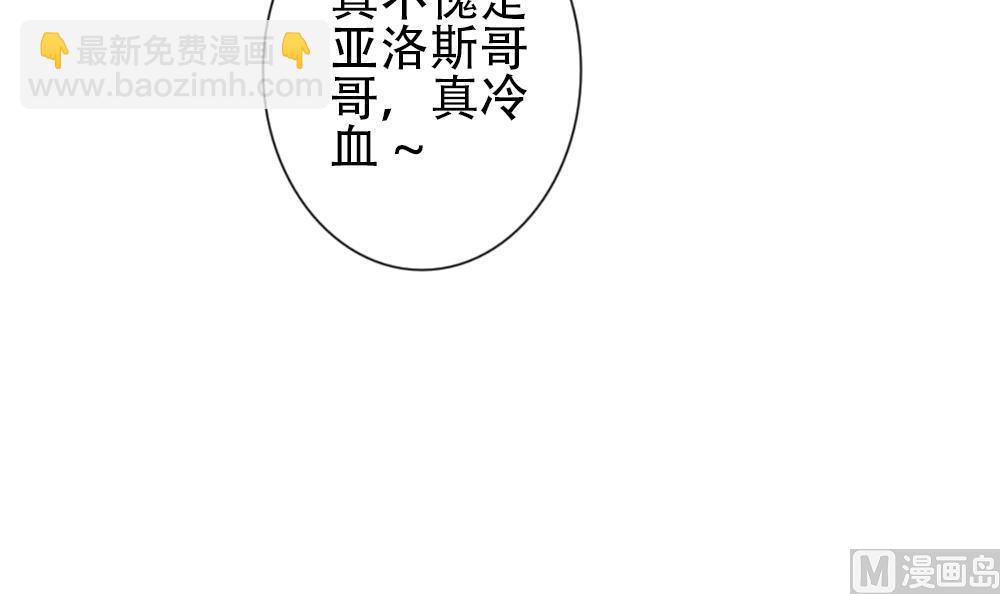 🍻拂晓的花嫁 第155话 记忆 1 第27页