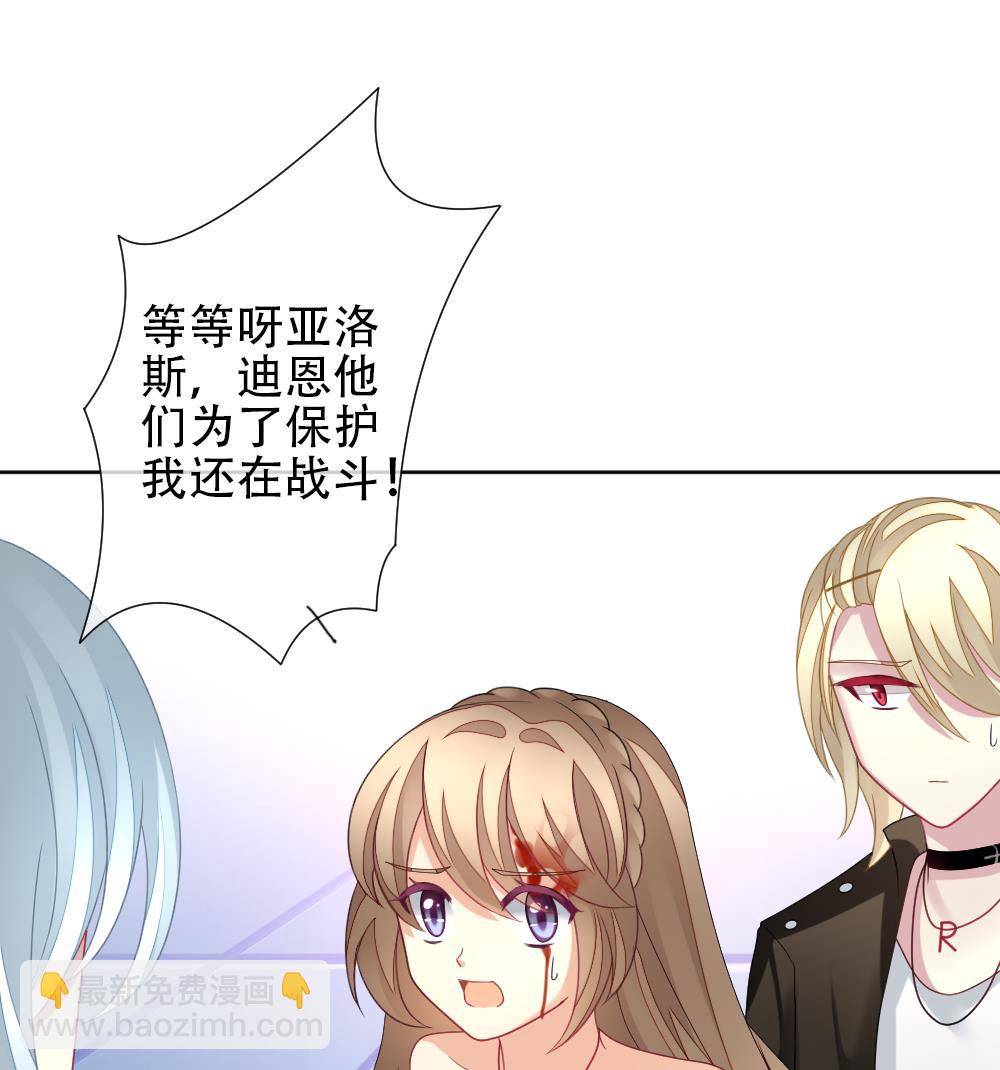 🍻拂晓的花嫁 第155话 记忆 1 第28页