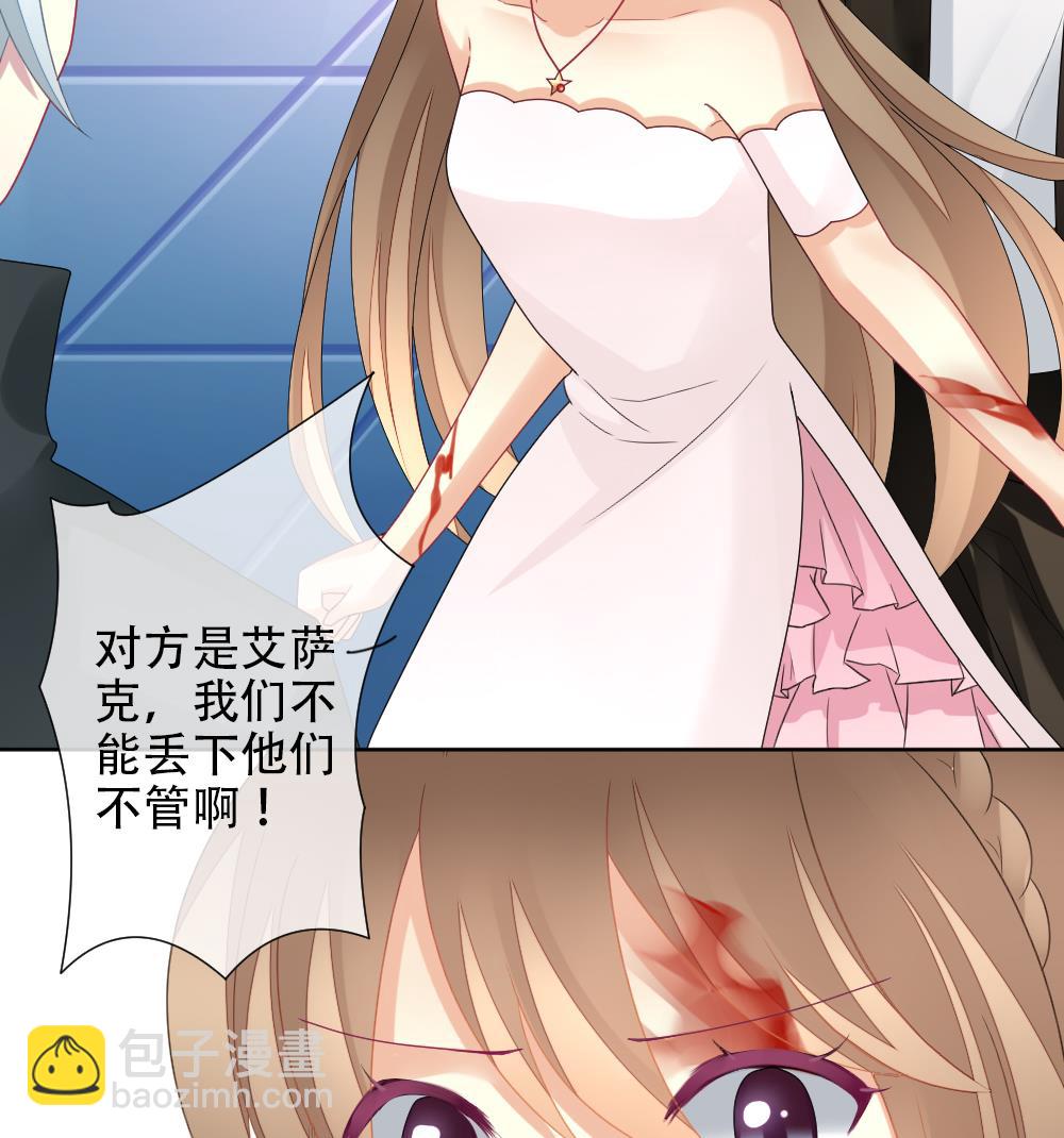 🍻拂晓的花嫁 第155话 记忆 1 第29页