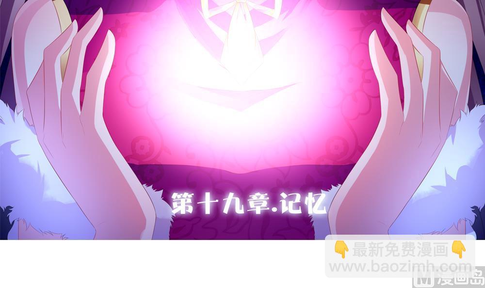 🍻拂晓的花嫁 第155话 记忆 1 第3页