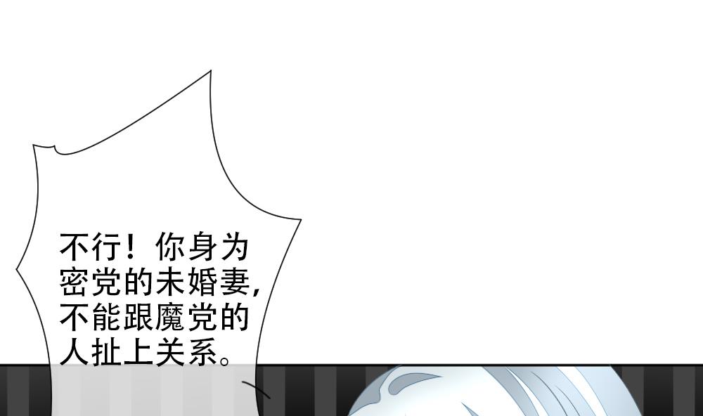 🍻拂晓的花嫁 第155话 记忆 1 第31页