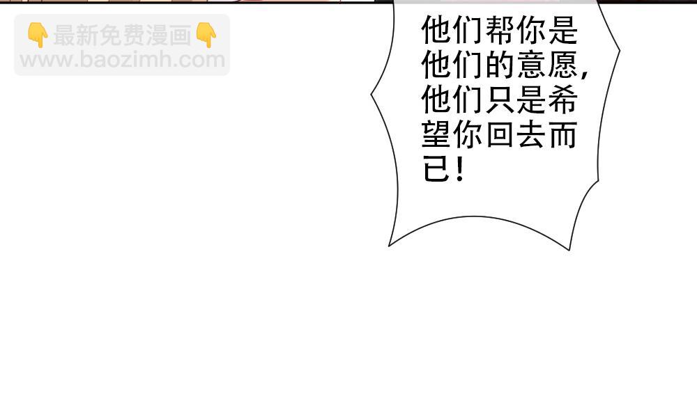 🍻拂晓的花嫁 第155话 记忆 1 第34页