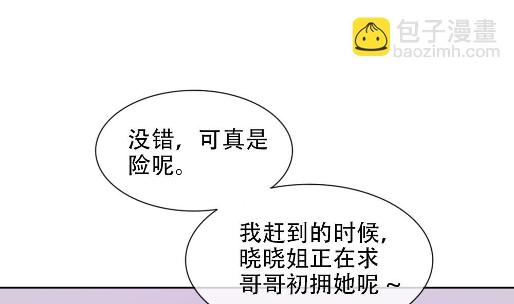 🍻拂晓的花嫁 第155话 记忆 1 第35页