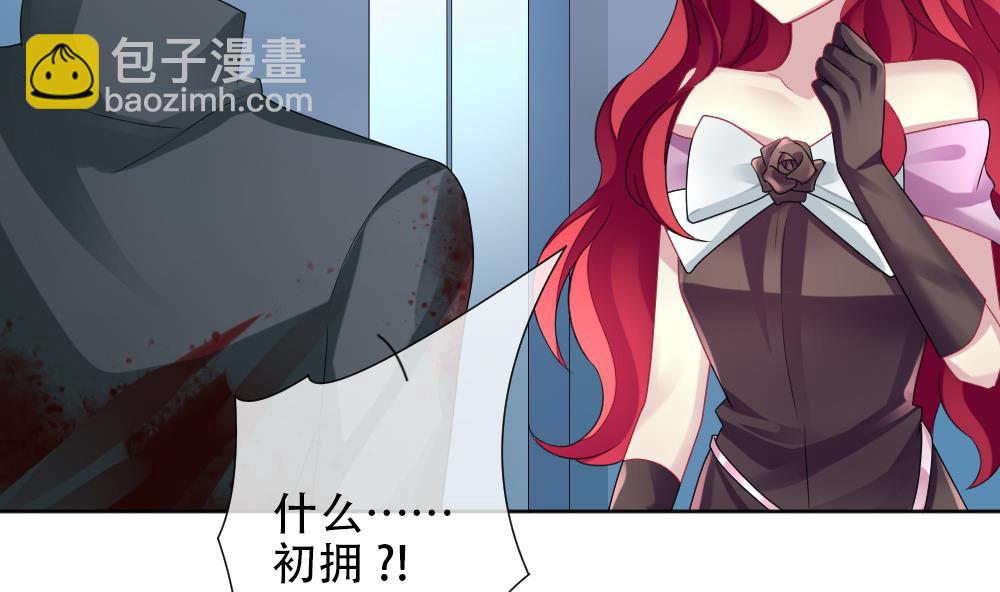 🍻拂晓的花嫁 第155话 记忆 1 第37页