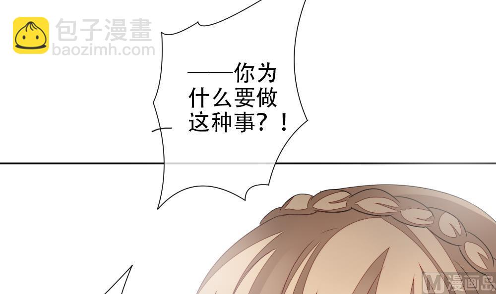 🍻拂晓的花嫁 第155话 记忆 1 第39页
